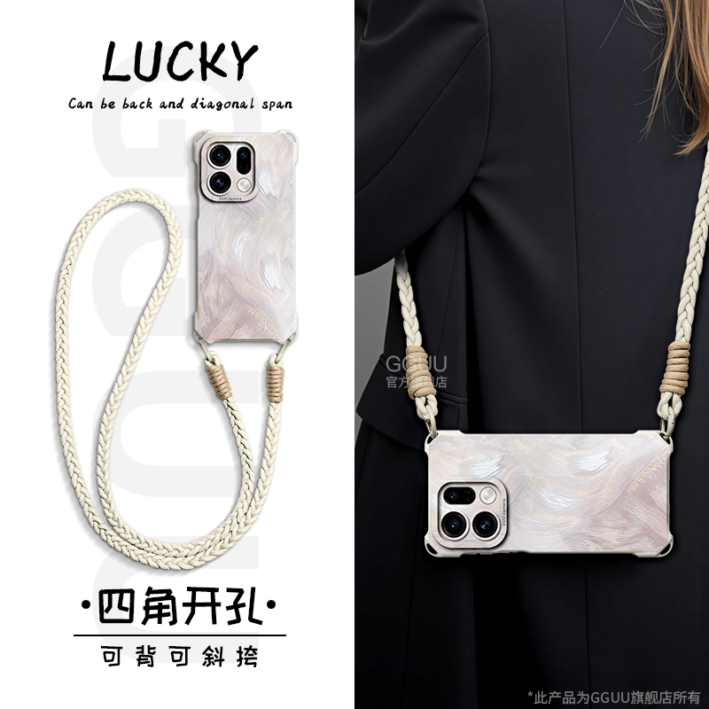 轻奢风羽纱流彩斜挎绳硅胶手机壳