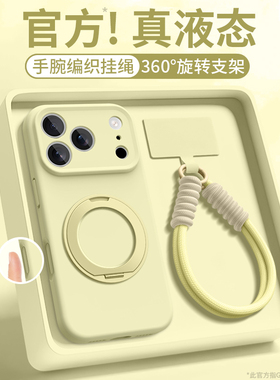 支架适用iphone17pro手机壳苹果17promax背贴套17p新款16高级感15超好看14硅胶13的12女带挂绳系列纯色品全包