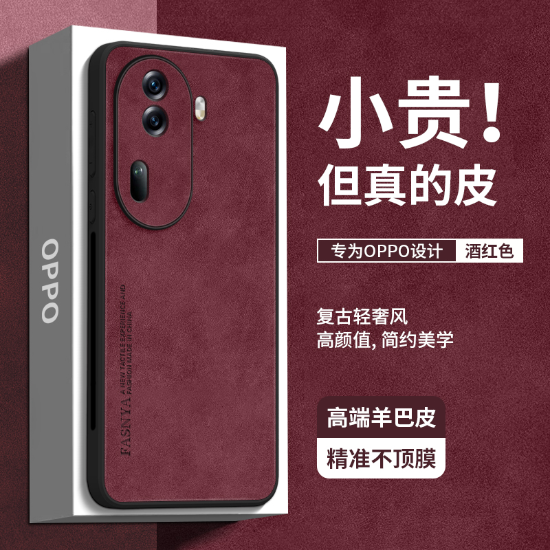 适用opporeno11手机壳reno11pro新款reno10套10pro硅胶9高级感8全包7软6的5防摔+外壳男端十se网红z女士k曲屏 3C数码配件 手机保护套/壳 原图主图