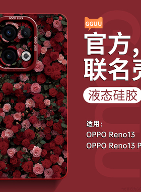 玫瑰花群适用OPPOReno13手机壳Reno13pro保护套12硅胶11全包防摔10高级感9女8红色7年pro的6系列5端+新款2025