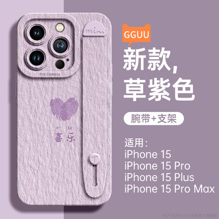 指纹爱心适用iPhone15promax手机壳16苹果15套16pro专用2024腕带支架新款14硅胶13一体11高级感12女品的14pro