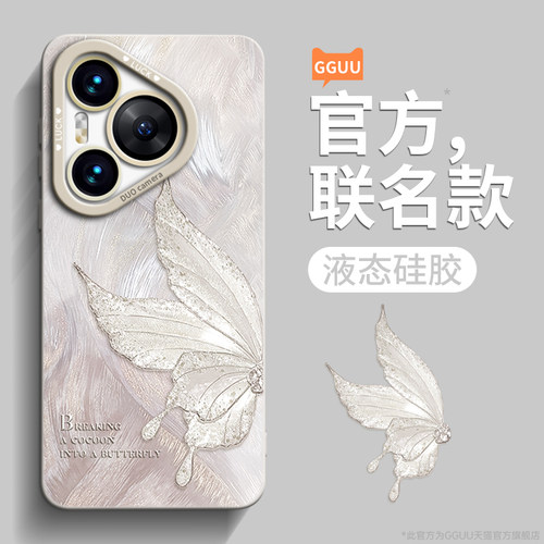 轻奢高级感洛可可蝴蝶液态硅胶壳