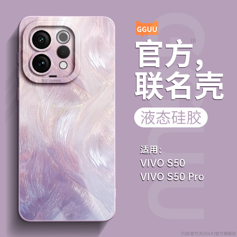 羽纱GGUU适用vivos50手机壳vivos50pro保护s50promini套s30外s30pro的vivo新款s20带挂绳硅胶s19全包s18女pro,3C数码配件,手机保护套/壳,淘宝优惠券,粉丝福利购,淘宝优惠卷