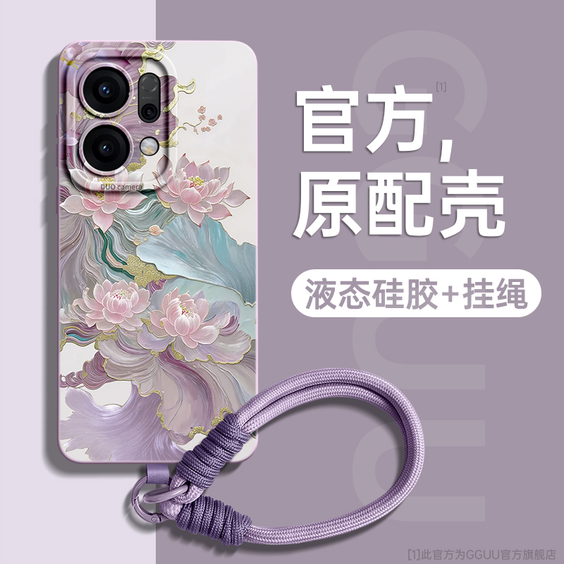 中国风创意莲波流转手绳硅胶壳