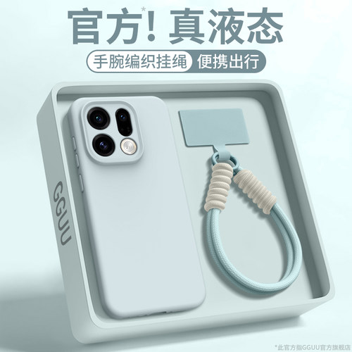 适用find系列远峰蓝液态硅胶软壳
