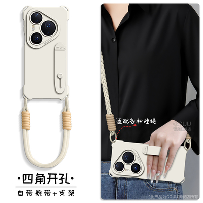 简约风！斜挎绳腕带支架硅胶壳