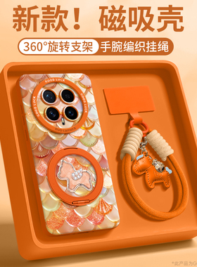 马上有钱适用荣耀magic8手机壳magic8pro新款保护套magic7可背带magic7pro斜挎挂绳硅胶华为pro女全包年橙色p