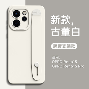 GGUU适用opporeno15pro手机壳reno15保护pro套reno14女reno14pro新款 13支架12腕10带11硅胶reno全包oppo全包