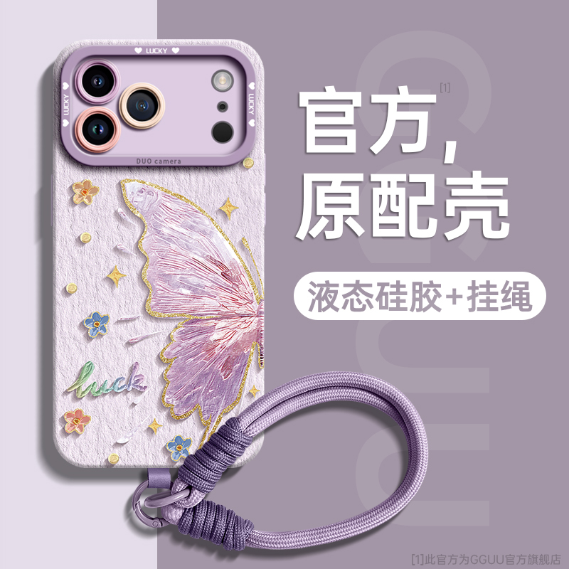 油画风多巴胺蝴蝶手绳硅胶手机壳