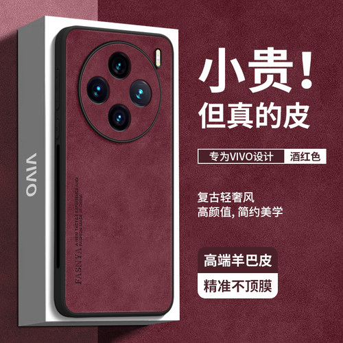 适用vivox300！高档羊巴皮手机壳