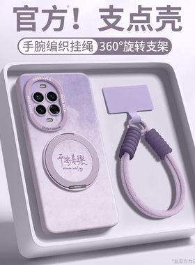 magsafe磁吸支架平安喜乐GGUU适用华为nova14pro手机壳nova14套nova新款14带13挂绳12硅胶女的ultra外pro软11