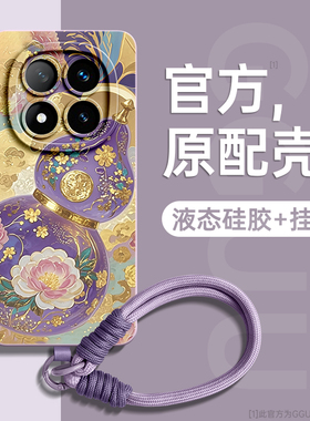 葫芦GGUU适用红米note15手机壳note15pro套redmi新款note14中国风全包note13带note12挂绳pro小米note11硅胶+