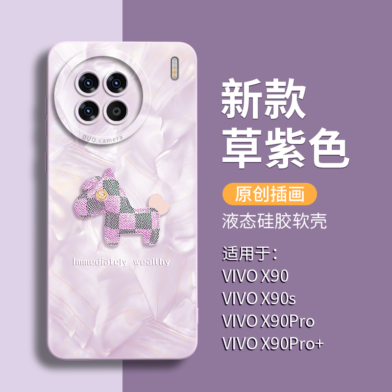 高级感洛可可格纹小马液态硅胶壳