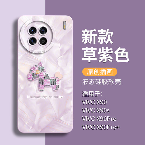 高级感洛可可格纹小马液态硅胶壳