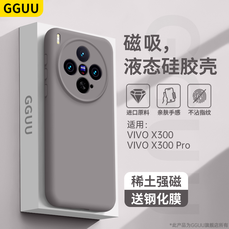 支持磁吸充电！软糯液态硅胶壳