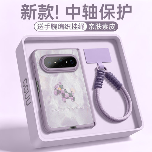 发财小马！中轴保护带挂绳素皮壳