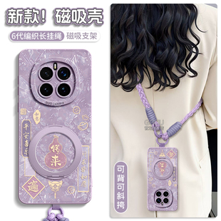 magsafe磁吸支架GGUU适用荣耀magic8手机壳magic8pro新款8mini轻奢7葫芦magic可背带6斜挎挂绳硅胶华为pro女p