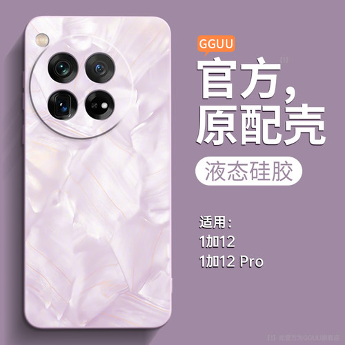 一眼高级的洛可可格纹液态硅胶壳