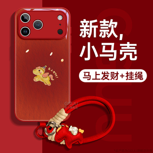 天使马适用苹果17pro手机壳iPhone17保护套17promax新款16高级感15全包14玻璃13的12女带挂绳年挂件系列红色