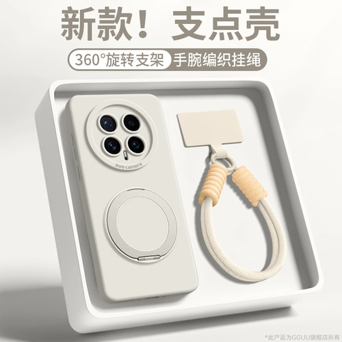 适用荣耀magic8白色支架手机壳