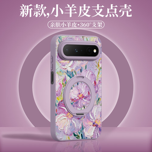 适用华为puraxview！旋转支架壳