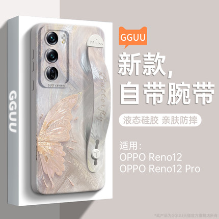 适用opporeno12手机壳reno12pro保护套11新款+一体腕带支架pro小众高级感9液态硅胶8全包7防摔oppo女10的6端5