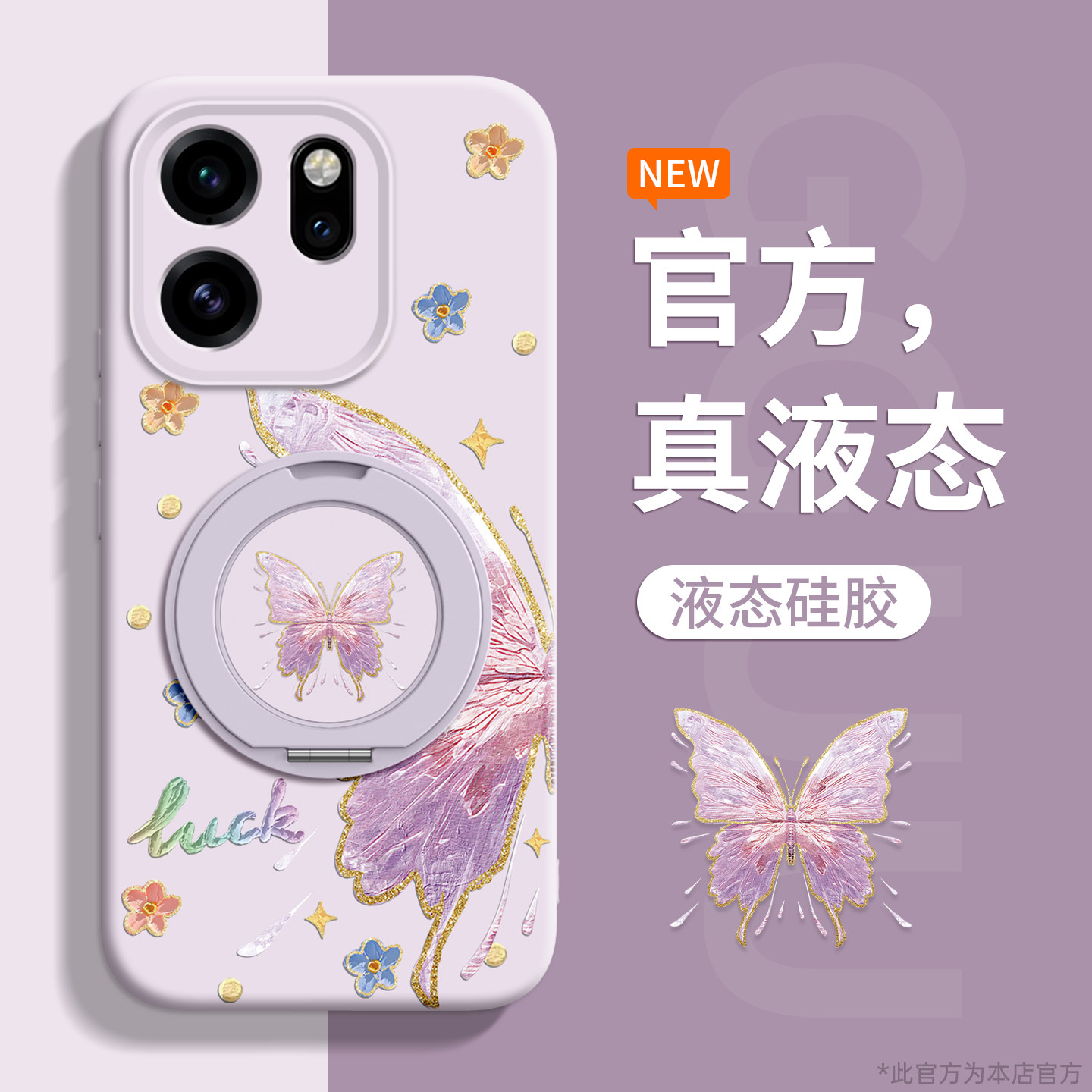 适用OPPOReno系列油画蝴蝶支架壳图片