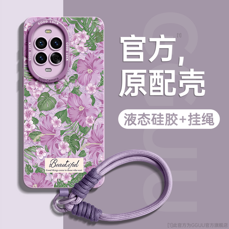 复古繁花丛林手提编织绳硅胶壳