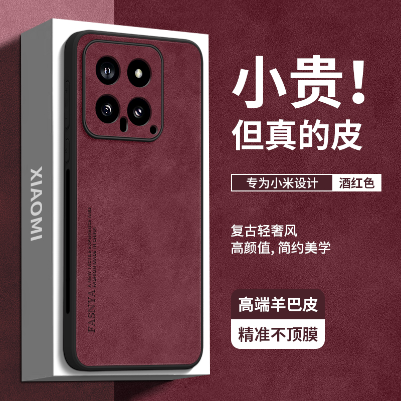 羊巴皮时尚古典奢华风手机壳