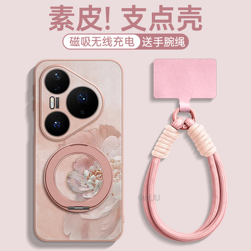 适用华为pura90磁吸支架带挂绳壳
