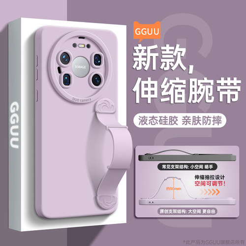 简约风！可伸缩腕带支架硅胶壳