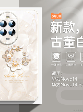 樱花GGUU适用华为nova14手机壳nova14pro套13新款13pro高级感12活力版11全包10女nova玻璃pro的ultra带镜头膜