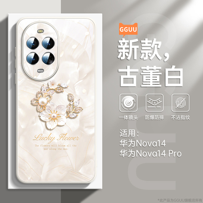 适用华为nova14玻璃壳带镜头膜