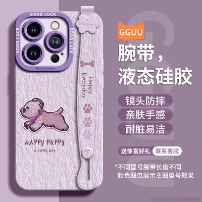 可爱布贴小狗腕带支架硅胶壳