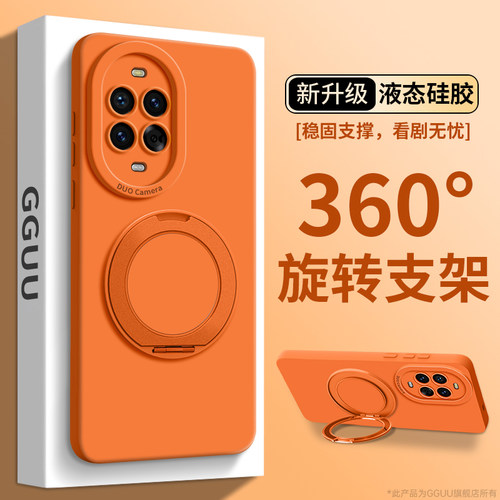 适用华为nova15pro橙色支架壳