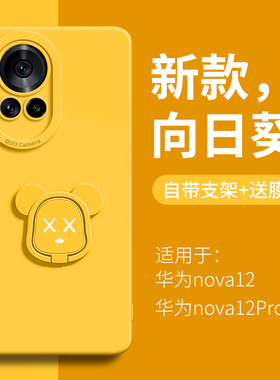 适用华为nova12手机壳新款nova12pro指环11ultra套活力版nove液态硅胶11pro壳新品10pro全包10防摔女12ultra
