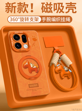 马上发财适用findx9手机壳x9pro新款x9套find斜挎可背链腕带findx8挂件绳ultra女pro硅胶oppo年findx7橙色外p