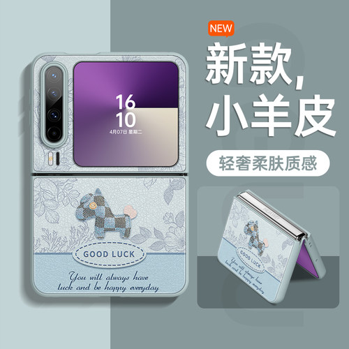 手绘小马！折叠屏斜挎挂绳羊皮壳
