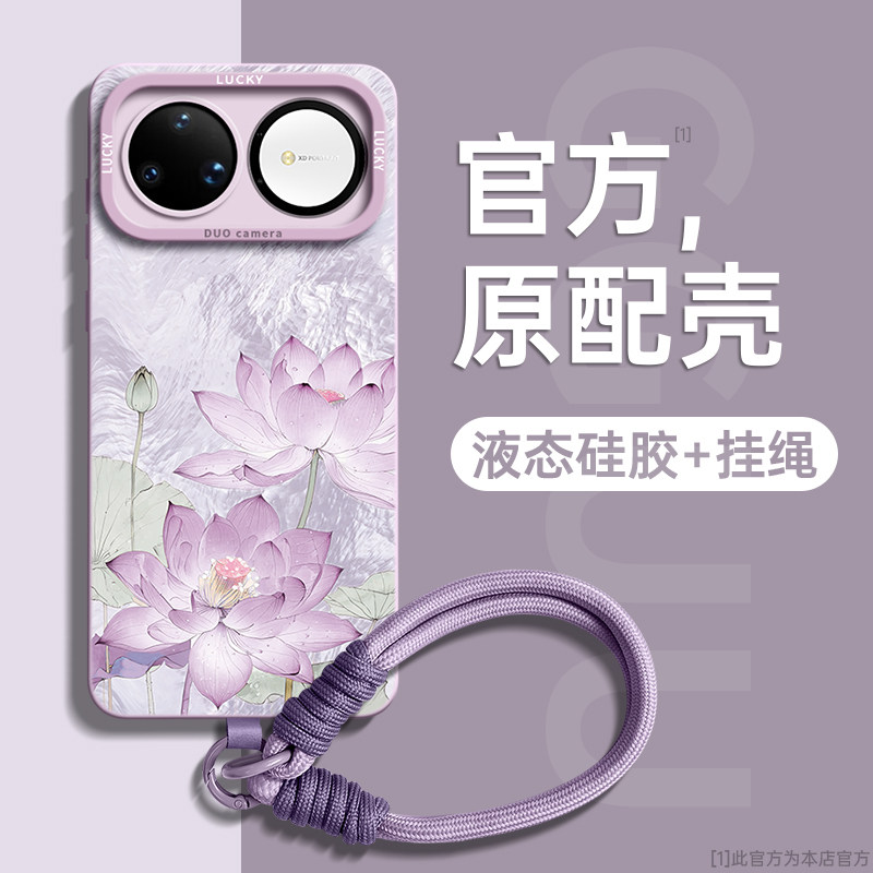 国风小众波光荷花手绳硅胶手机壳图片
