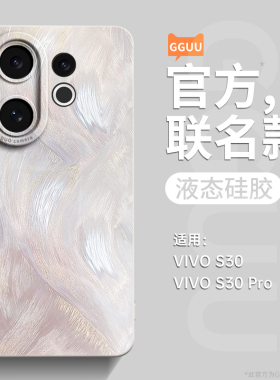 GGUU适用vivos30promini手机壳vivos30保护s50套vivo新款s50pro腕s50promini带s20挂绳硅胶s19全包s18女pro外