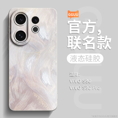 轻奢风羽纱流彩亲肤硅胶手机壳