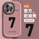 适用苹果15手机壳iPhone15promax新款 14小众14pro防摔13液态硅胶12高级感11系列x xr全包2024端plus女xsmax