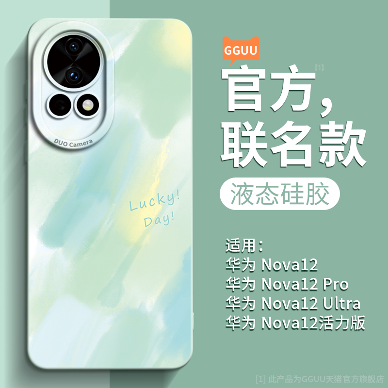 唯美小清新水彩液态硅胶壳