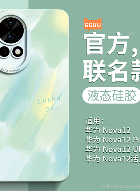 水彩适用华为nova15手机壳nova15pro保护套12活力版13新款11高级感10硅胶14全包15ultra防摔女软ultra的pro外