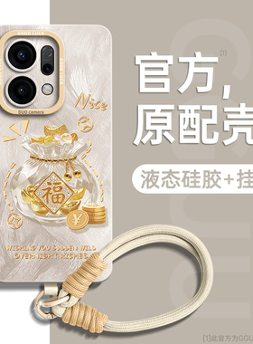 GGUU适用opporeno14pro手机壳reno14套reno14pro中国风oppo新款reno全包2025女13腕12带11女10挂绳9硅胶pro外