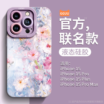 花坊适用苹果15手机壳iPhone15promax新款16套16pro液态16e硅胶14pro全包14高级感12防摔13系列plus的女11品