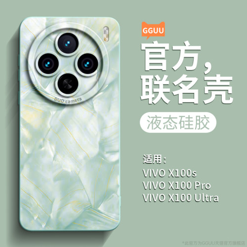 轻奢高级感洛可可格纹液态硅胶壳