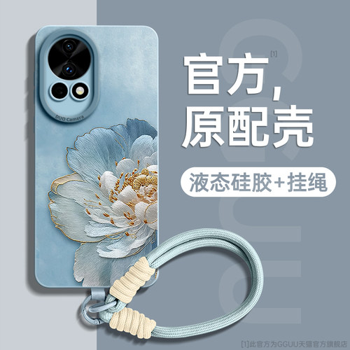 唯美苏绣牡丹液态硅胶壳