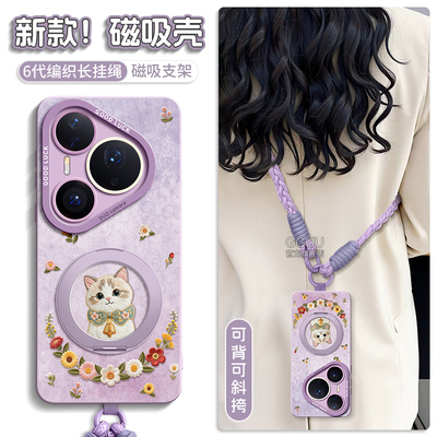 支持360°旋转磁吸支架硅胶壳