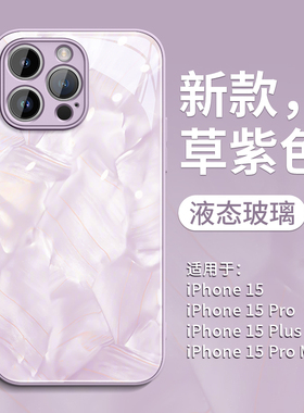 洛可可适用苹果15手机壳iPhone14promax套17新款17promax玻璃16女12镜头13高级感15pro全包16promax防摔16pro